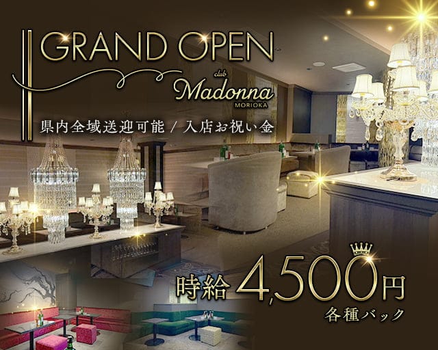 CLUB マドンナのキャバクラ体入