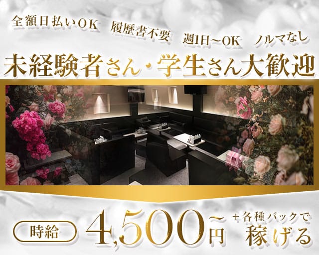 Nirvana（ニルヴァーナ）のキャバクラ体入