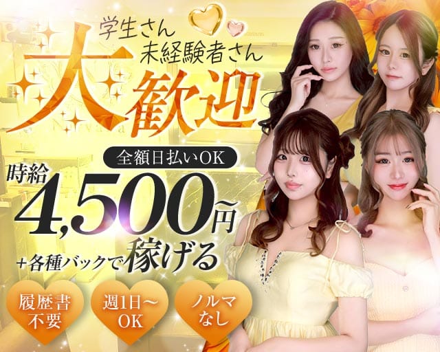 Nirvana（ニルヴァーナ）(十三キャバクラ)の求人・体験入店情報