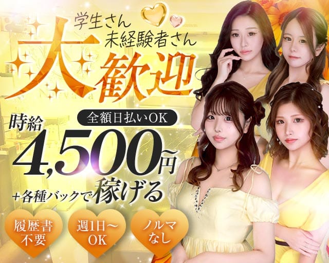 Nirvana（ニルヴァーナ）のキャバクラ体入