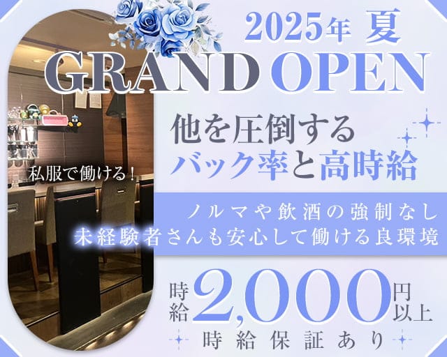 girl's bar D（ディー）のガールズバー体入