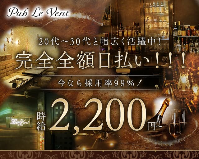 【甲府】Pub Le Vent（ルヴォン）のパブクラブ体入