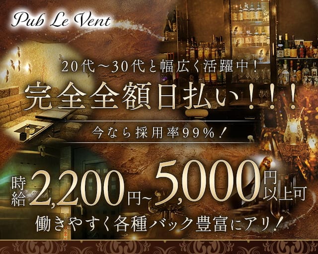 【甲府】Pub Le Vent(ルヴォン)のパブクラブ体入