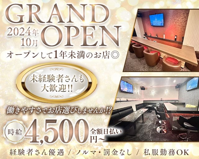 THE RITZ（リッツ）のラウンジ体入