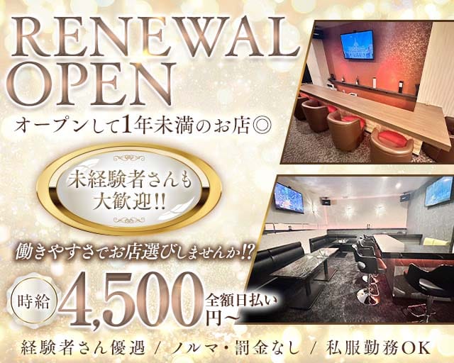 THE RITZ（リッツ）のラウンジ体入