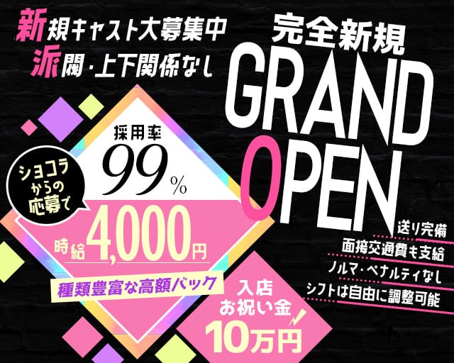 KNC（ケーエヌシー）のガールズバー体入