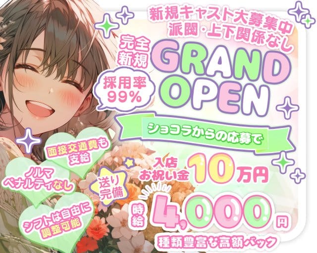 KNC（ケーエヌシー）のガールズバー体入