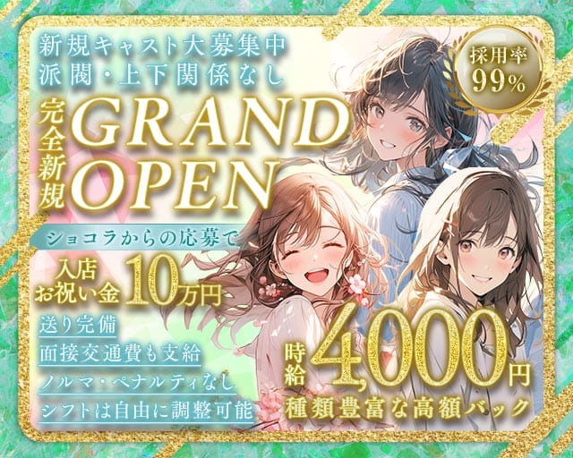 KNC（ケーエヌシー）のガールズバー体入