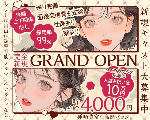 【亀有南口】KNC（ケーエヌシー）のラウンジ体入