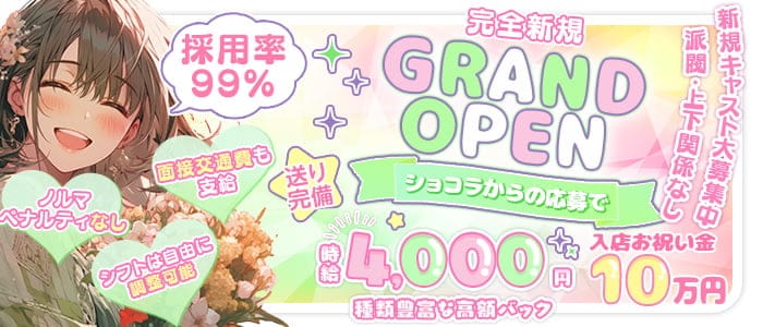 KNC（ケーエヌシー）(亀有ガールズバー)の求人・体験入店情報