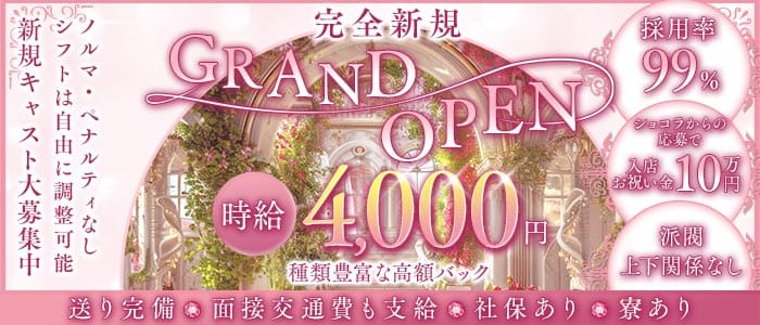 【亀有南口】KNC（ケーエヌシー）(亀有ラウンジ)の求人・体験入店情報