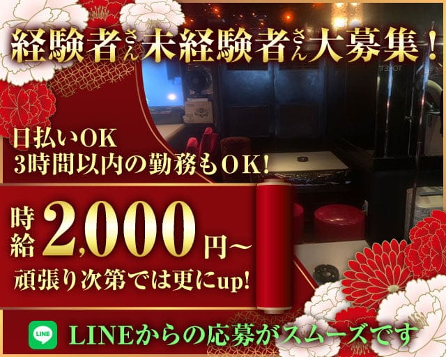 パブ レスト prize（プライズ）のスナック体入