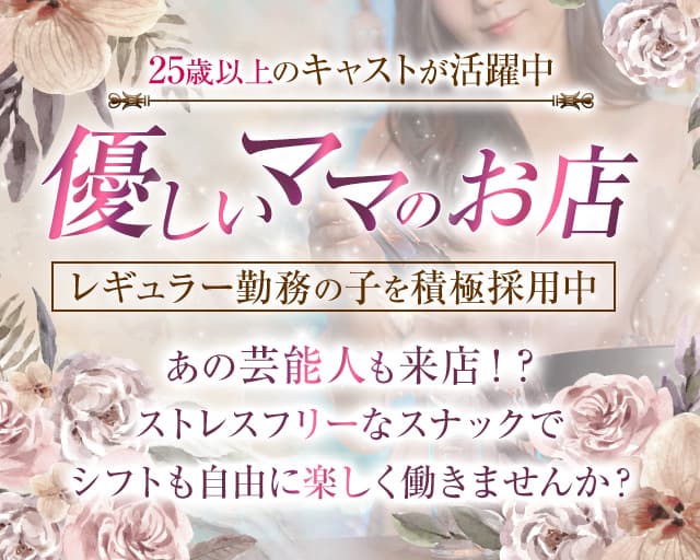 ぶーめらんのスナック体入