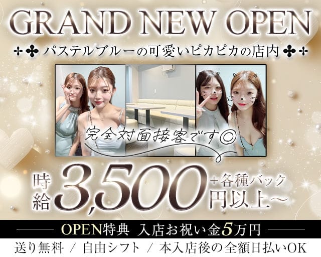 GirlsSnack Luana(ルアナ)のガールズバー体入