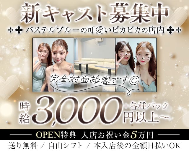 GirlsSnack Luana（ルアナ）のガールズバー体入