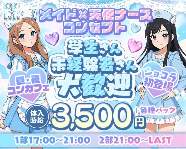 KiKi（キキ） バナー