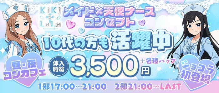 KiKi（キキ）(中洲ガールズバー)の求人・体験入店情報