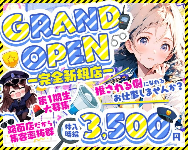 ポリスの推し事のガールズバー体入