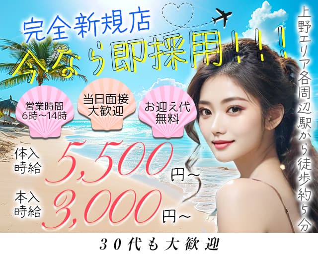 朝キャバ KS（ケイエス）の昼キャバ・朝キャバ体入