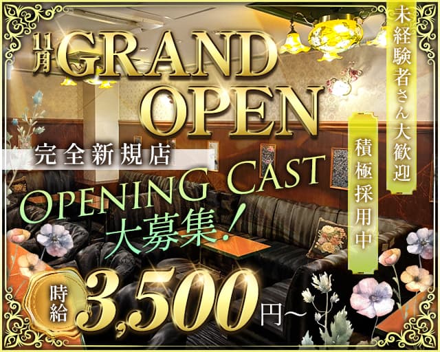 陽月のラウンジ体入
