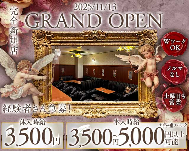 陽月のラウンジ体入