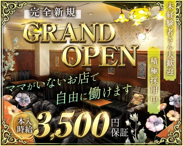 陽月（ひづき）のスナック体入