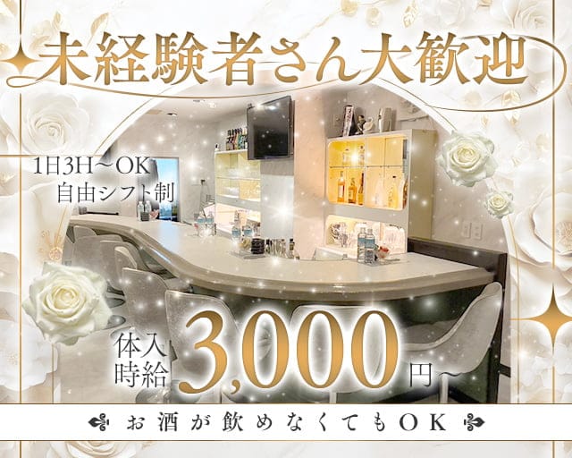 lounge藤（フジ）のラウンジ体入