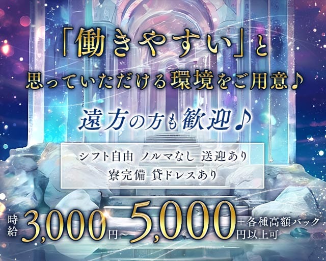 ベティイタリアのキャバクラ体入