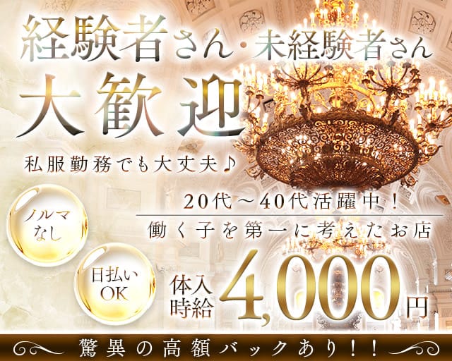 lounge Luna（ルーナ）のラウンジ体入