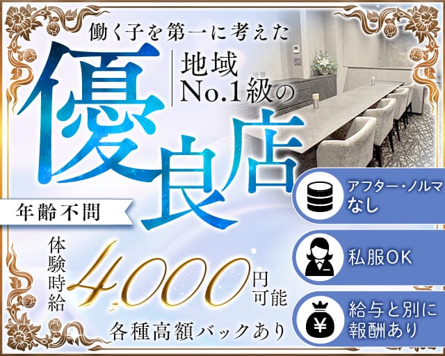 lounge Luna（ルーナ）のラウンジ体入