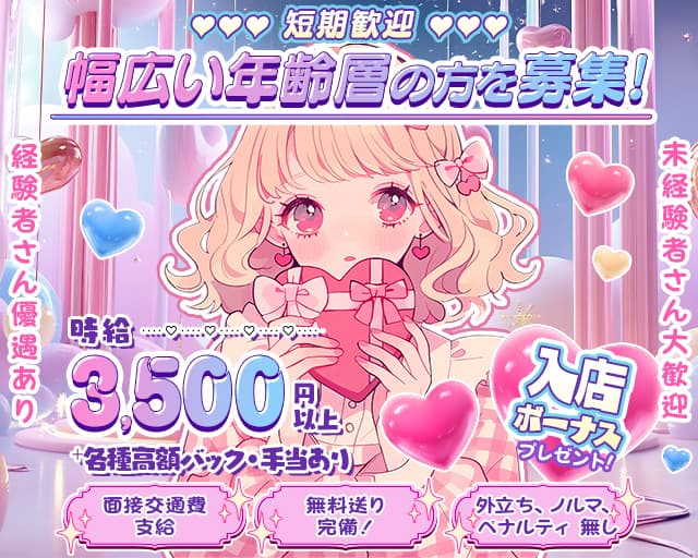 RISE（ライズ）のガールズバー体入