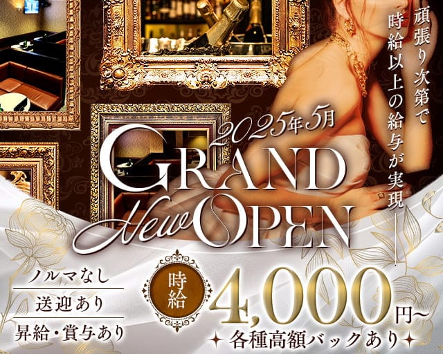 CLUB ALADDIN（アラジン）のキャバクラ体入