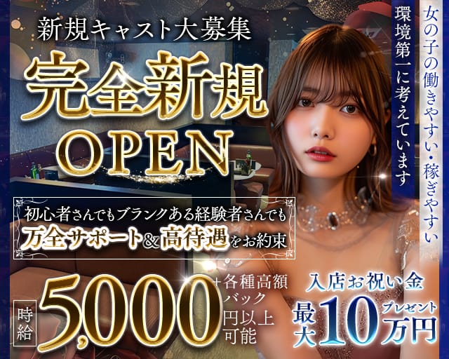 CLUB ALADDIN（アラジン）(本八戸キャバクラ)の求人・体験入店情報