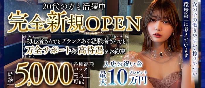 CLUB ALADDIN（アラジン）(本八戸キャバクラ)の求人・体験入店情報