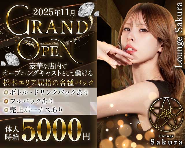 LoungeSakura-ラウンジサクラ-のラウンジ体入