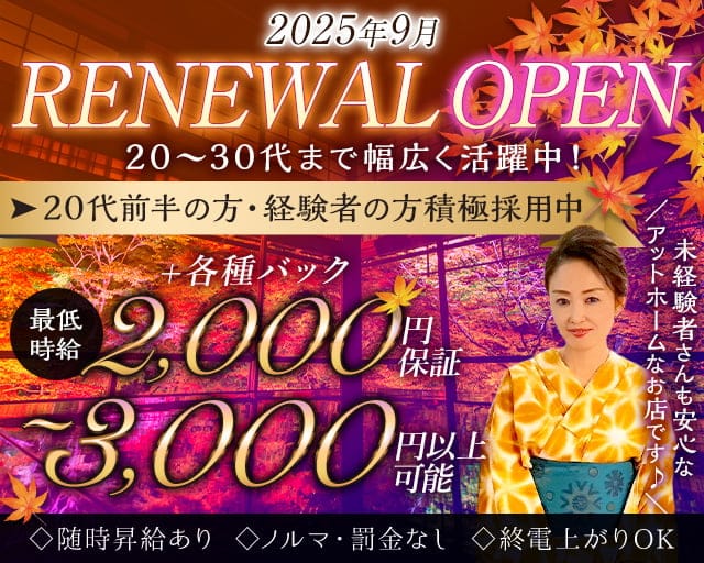 【六本木】ちょいちょい(六本木スナック)の求人・体験入店情報