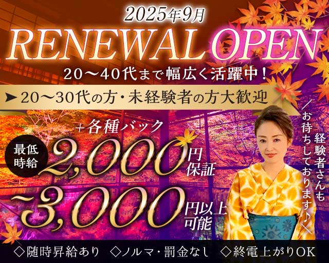 【六本木】ちょいちょいのスナック体入