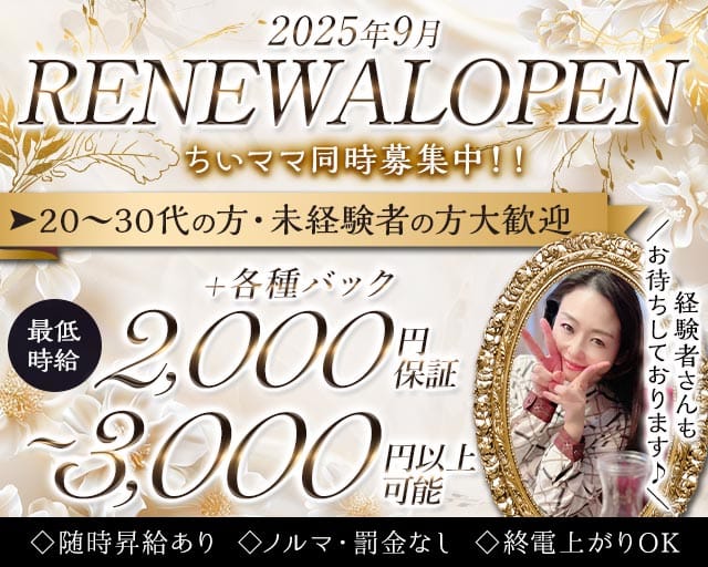 【六本木】ちょいちょい(六本木スナック)の求人・体験入店情報