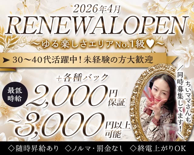 【六本木】ちょいちょいのスナック体入