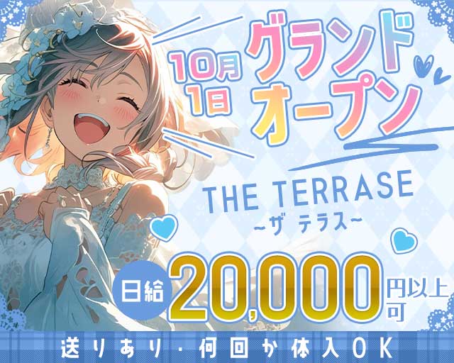 THE TERRASE（ザ テラス）のガールズバー体入