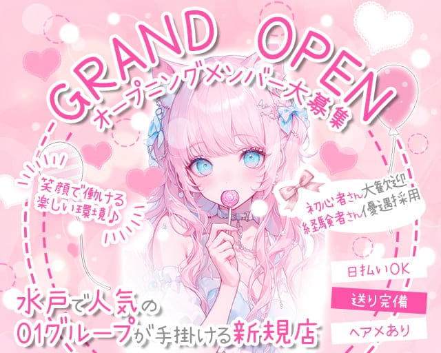 ＋iDOL（アイドル）のガールズバー体入