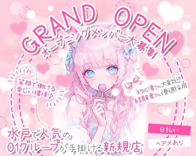 ＋iDOL（アイドル）のガールズバー体入