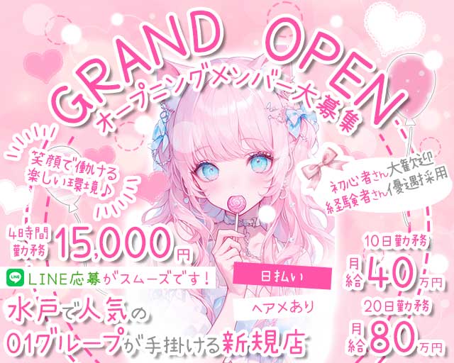 ＋iDOL（アイドル）のガールズバー体入