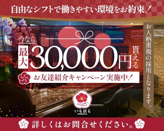 スナック いちはらのスナック体入