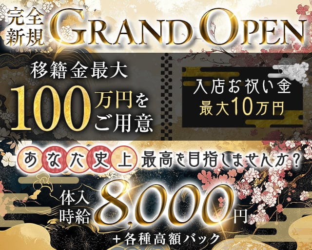 赫映‐カグヤ‐のキャバクラ体入