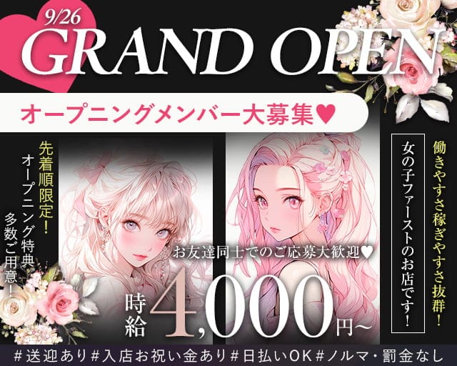 Girl's Bar Lock（ロック）のガールズバー体入