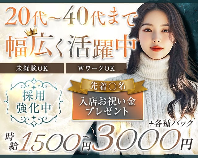 Amity（アミティ）のスナック体入