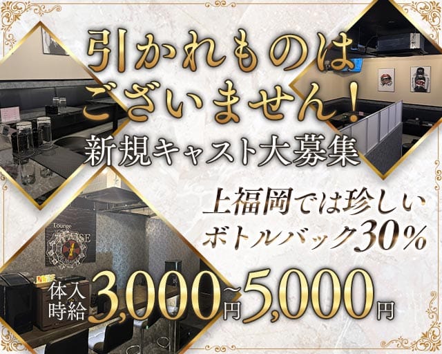 RAISE（レイズ）のラウンジ体入