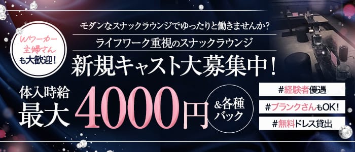 lounge RAISE（レイズ）(川越ラウンジ)の求人・体験入店情報