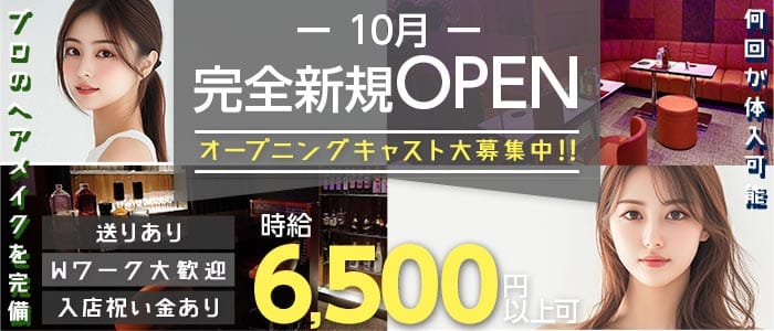 CLUB ASIA（エイジア）(立川キャバクラ)の求人・体験入店情報